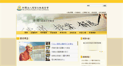 Desktop Screenshot of edu.blisswisdom.org