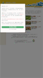 Mobile Screenshot of donation.blisswisdom.org