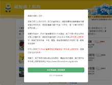Tablet Screenshot of donation.blisswisdom.org